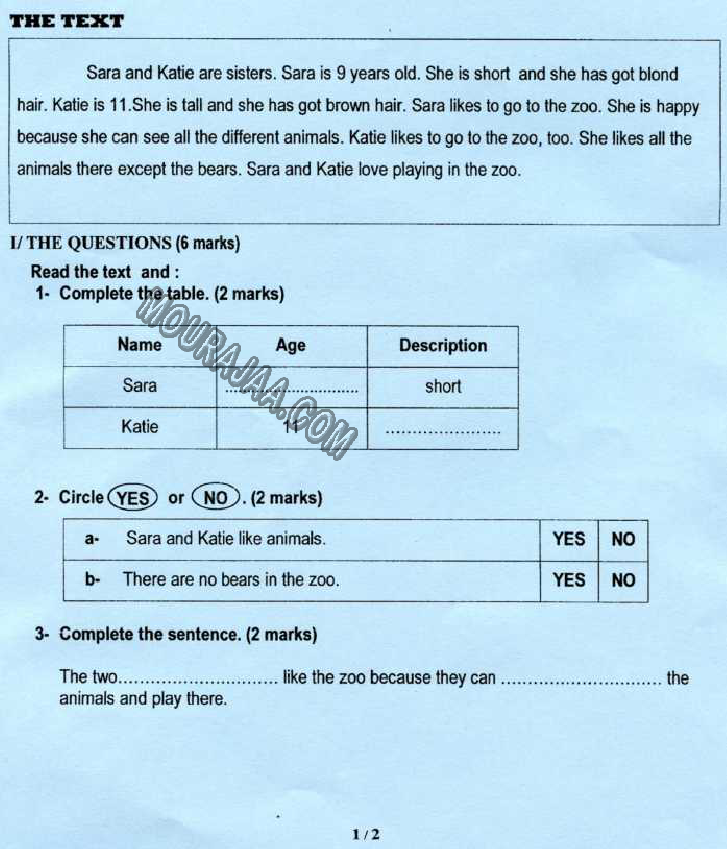 اصلاح مناظرة الانقليزية 2016
